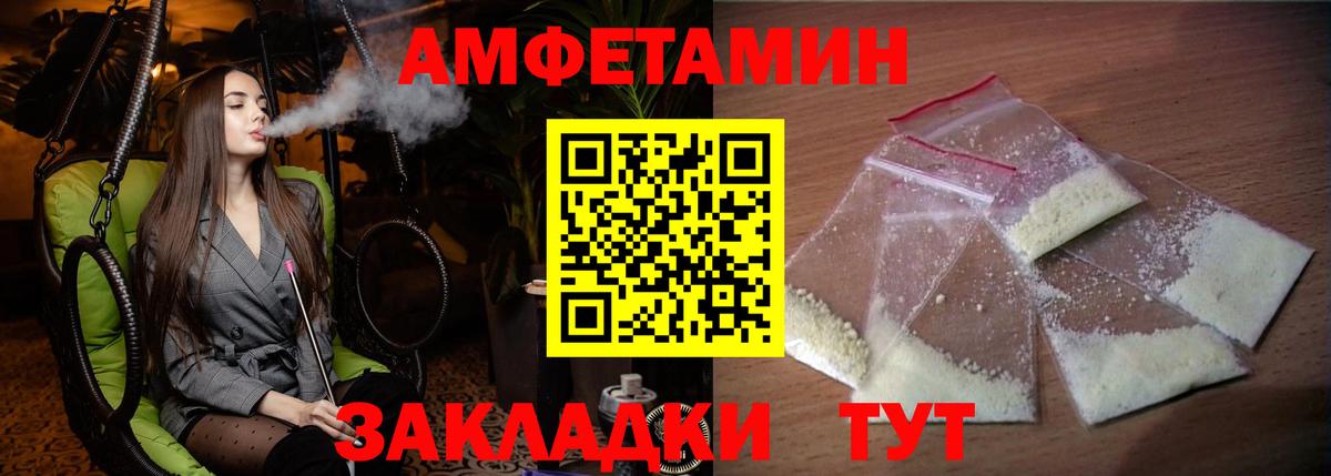 АМФ 98% Балаково
