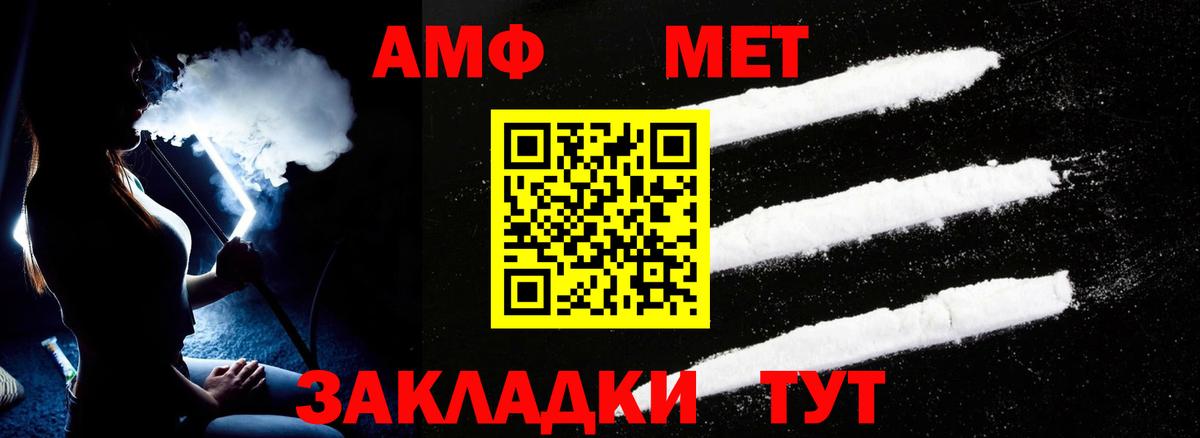 Амфетамин Premium  АМФЕТАМИН  Amphetamine  Вход с VPN  Балаково 