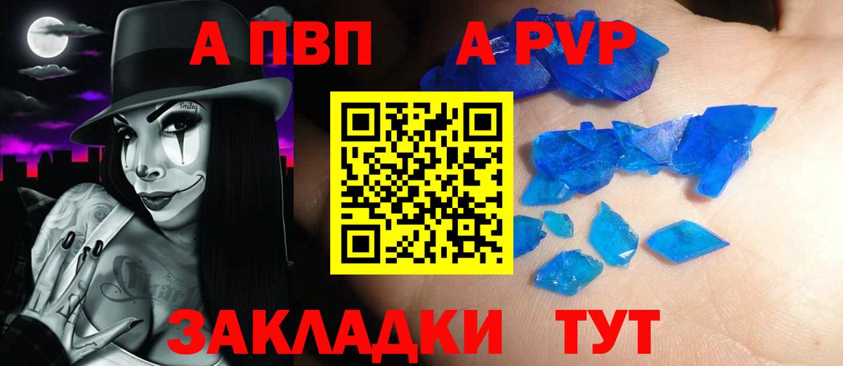 Альфа ПВП СК КРИС Балаково