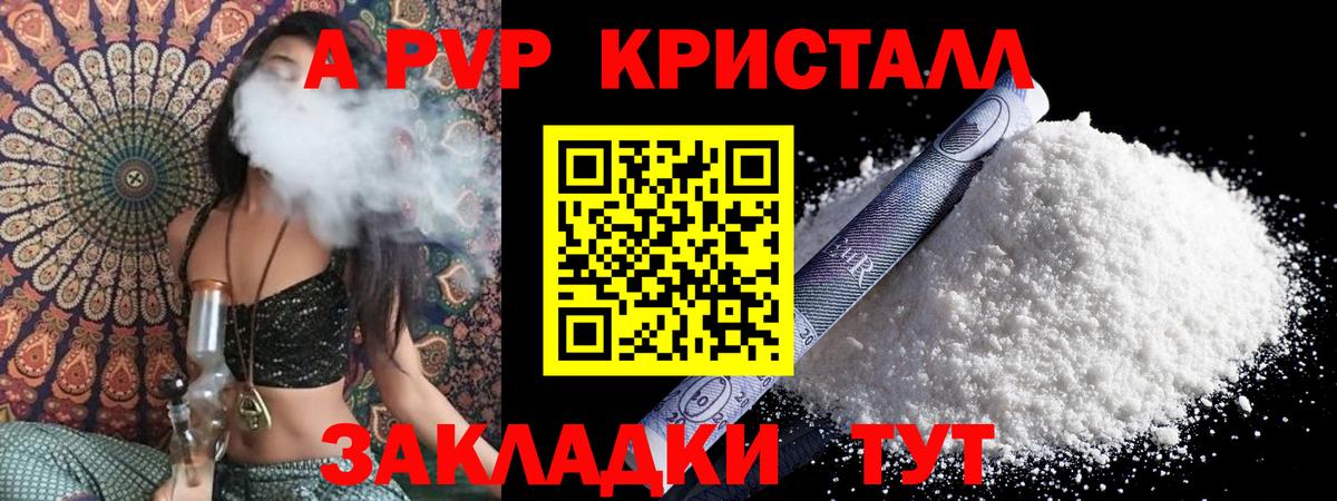 Балаково  А ПВП крисы CK  А ПВП VHQ  Вход с VPN 