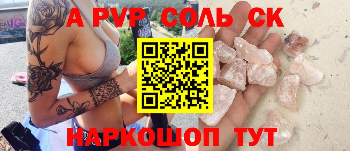 Alpha-PVP СК кристаллы  Вход с VPN  Балаково  ГАШ  ТГК  КЕТАМИН  Бошки Шишки  КОКАИН  ЭКСТАЗИ  Мефедрон  