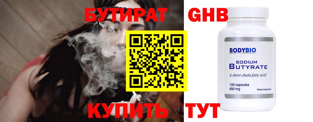 Балаково  БУТИРАТ оксана  Вход с VPN 