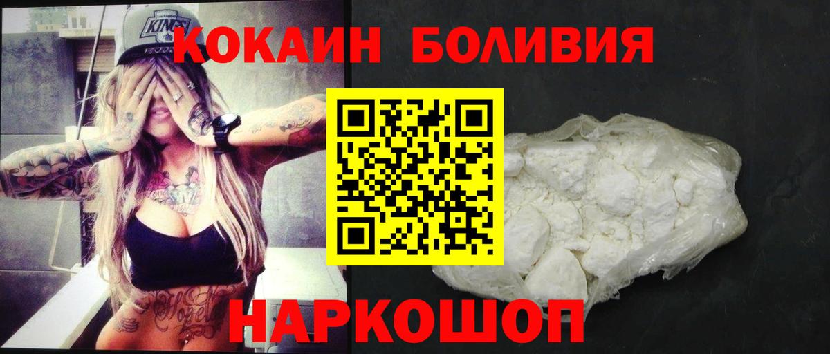 Балаково  КОКАИН Перу  Cocaine 98%  COCAIN  Вход с VPN 