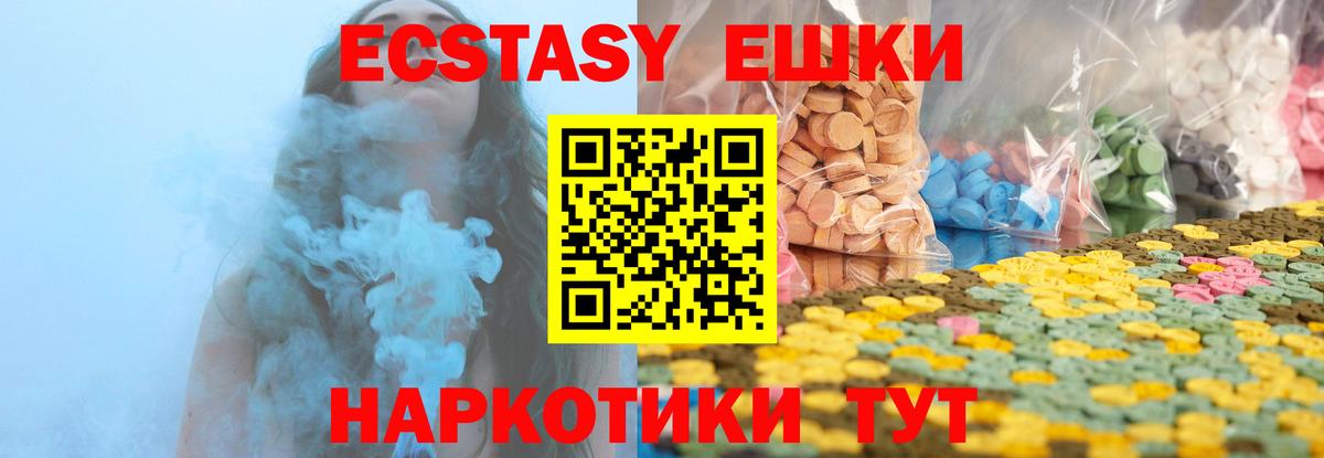 Ecstasy mix  кракен маркетплейс  где продают   Балаково  ЭКСТАЗИ  Вход с VPN 