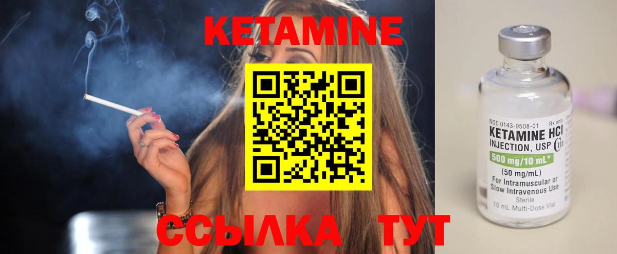 КЕТАМИН ketamine  Вход с VPN  Балаково 