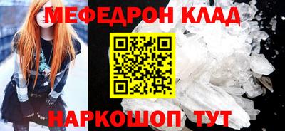 меф VHQ Краснокаменск