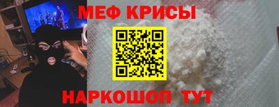 меф VHQ Краснокаменск