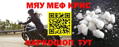 меф VHQ Краснокаменск
