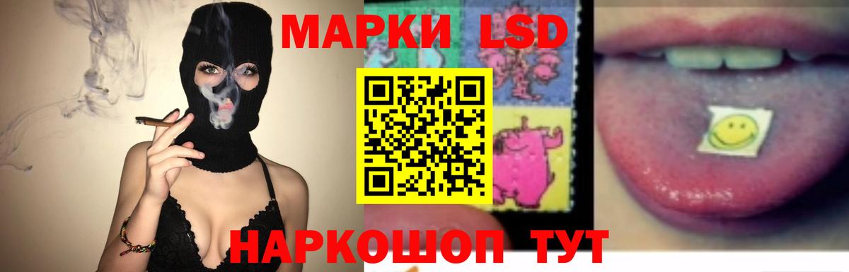 LSD-25 экстази кислота  Лсд 25 экстази кислота  Балаково  ЛСД экстази  Вход с VPN 