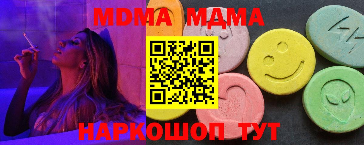 MDMA Molly  MDMA Molly  Вход с VPN  MDMA  Балаково 