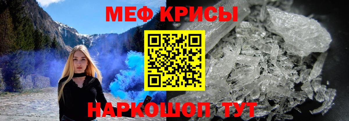 Балаково  МЕФ мяу мяу  МЕФ mephedrone  наркота  Вход с VPN 