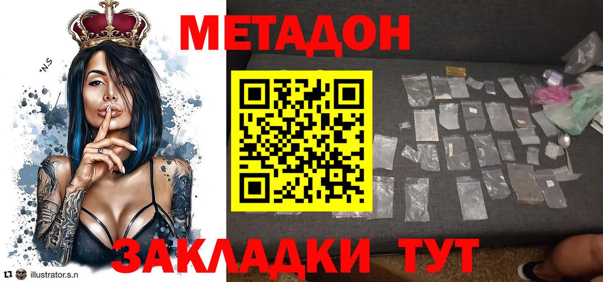 МЕТАДОН мёд  МЕТАДОН белоснежный  Вход с VPN  Балаково 
