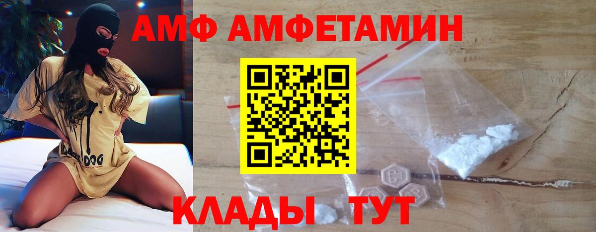 МЕТАМФЕТАМИН пудра Балаково