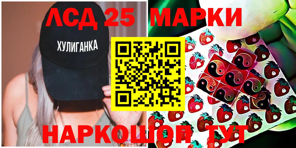 Марки NBOMe 1,8мг  Вход с VPN  Марки NBOMe 1,8мг  Балаково 
