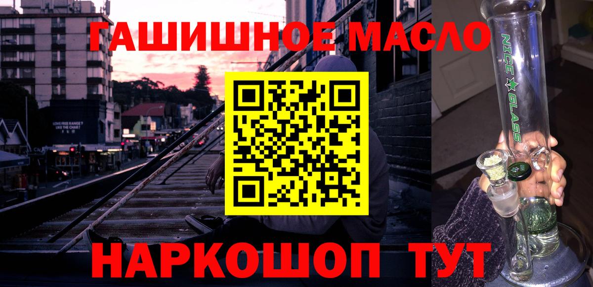 Дистиллят ТГК концентрат  Вход с VPN  Балаково 