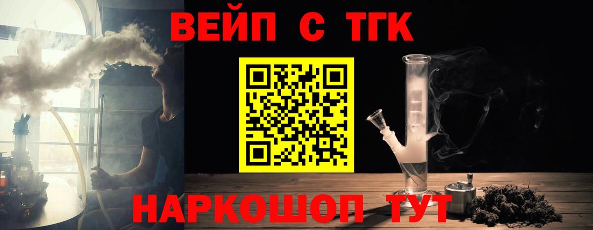 Дистиллят ТГК THC oil Балаково