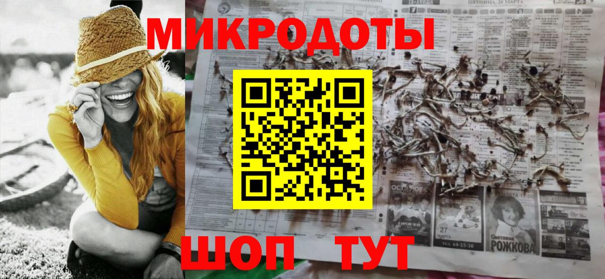 Псилоцибиновые грибы Cubensis  Галлюциногенные грибы мухоморы  Вход с VPN  Балаково 
