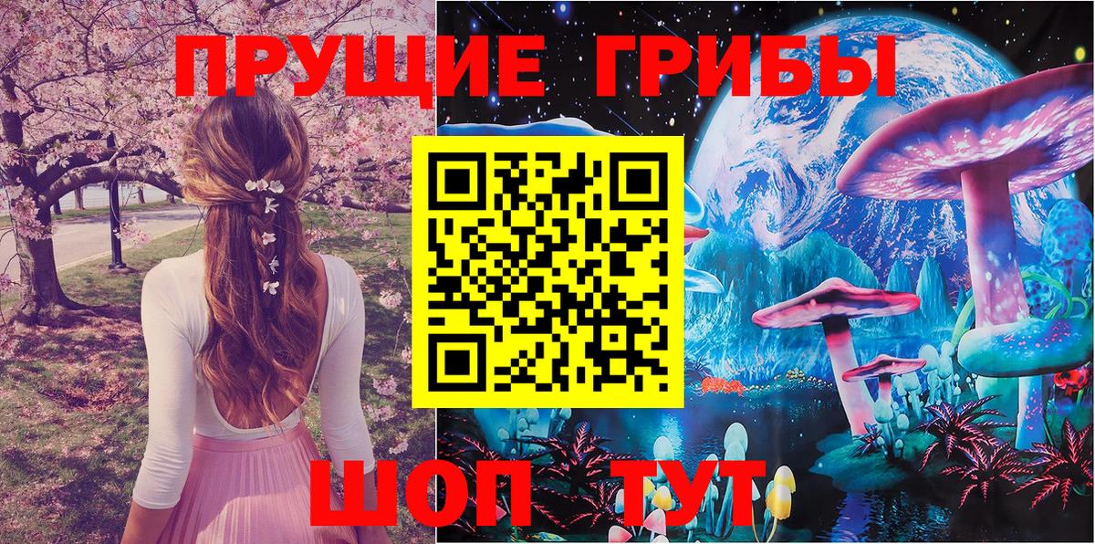 Галлюциногенные грибы мицелий Балаково